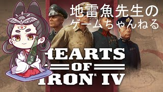 『Hearts of IronⅣ』　中国大陸強化MOD『八年抗戦』に挑戦！　中国共産党＃5　国共内戦編！