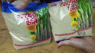 নকল আখের চিনি কিভাবে চিনবেন