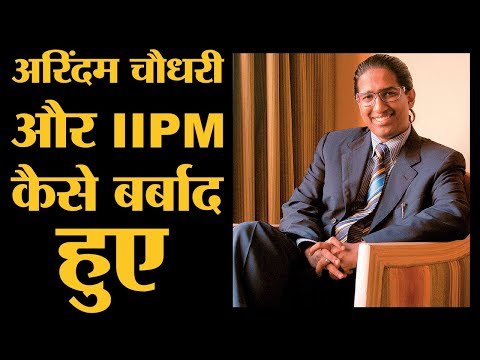 Arindam Chaudhuri के IIPM से जुड़ाव पर Court ने  Shah Rukh Khan से जवाब मांगा है | Maheshwer Peri