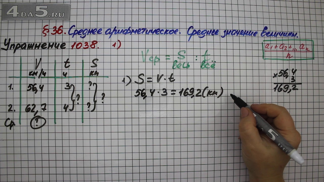 Математика 6 класс полонский номер 1038