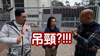 恐怖在線返去舊事嗰度第90集預告