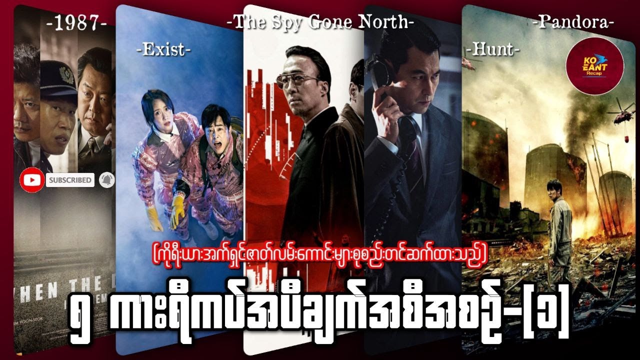 ၅ကားရီကပ်အပီချက် အစီအစဉ် - (၁)