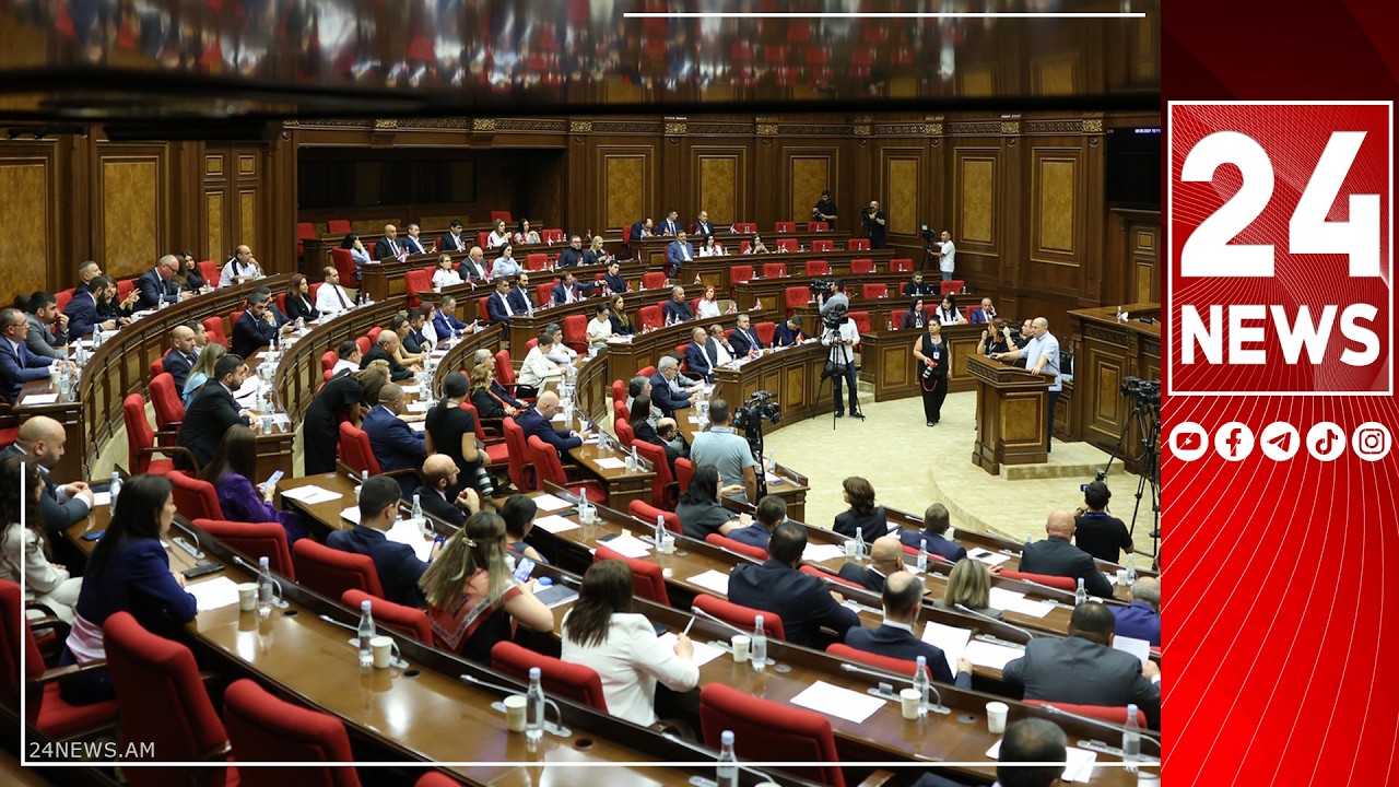 #ՀԻՄԱ. ԱԺ ՆԻՍՏ. ՊԱՏԳԱՄԱՎՈՐՆԵՐԸ ՔՆՆԱՐԿՈՒՄ ԵՆ ՕՐԱԿԱՐԳՈՒՄ ԸՆԴԳՐԿՎԱԾ 26 ՕՐԻՆԱԳԾԵՐԸ