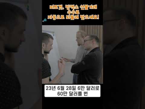 비트코인 상승장에 거래소 가입만으로 돈을 버는 방법이 있어요
