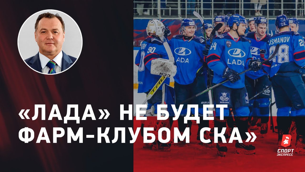 Хк лада трансферы