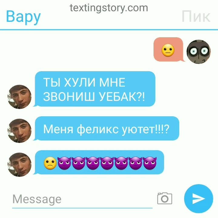 секс 13 карт пиковару🔞😈 ЛИЧНАЯ ПЕРЕПИСКА ПИК И ВАРУ +18 1 ЧАСТЬ ...