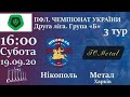 ФК Нікополь-Метал Харків