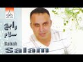 Rabah salam  matharhigh akitham  full album