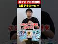 3枚同時に当てれる???