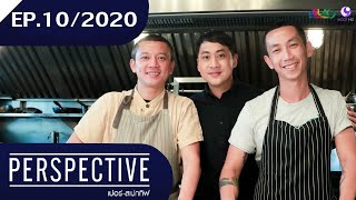Perspective EP.10 : Samuay&Sons [March 8th, 2020]