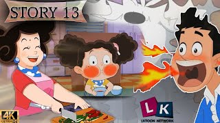 Mom's Spicy Foods | English Cartoon |  @lktoonnetwork7589  | Story 13