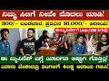 300 investment daily 16000 income  business ideas in kannada  business ideas  udyama