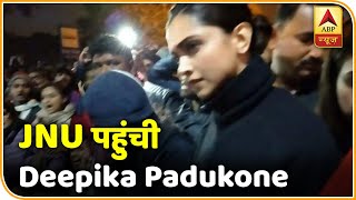 JNU Case: JNU पहुंची Deepika Padukone, Kanhaiya Kumar के प्रदर्शन में हुईं शामिल | ABP News Hindi