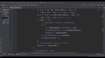 Мастер-класс  Пятнашки