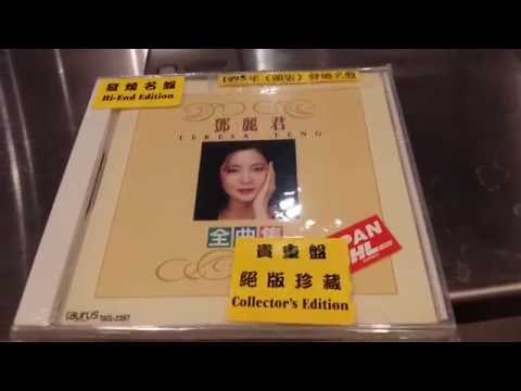 鄧麗君-償還 ~ 1991 JAPAN LD VS 1995 JAPAN CD