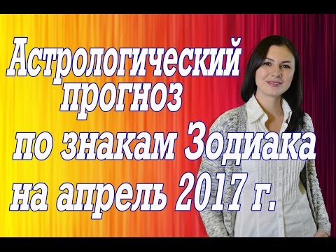 Астрологический прогноз на неделю с 8 по 21 февраля 2016. Ведическая астрологияиз YouTube · Длительность: 26 мин44 с Астрологический прогноз на неделю с 8 по 21 февраля 2016. Ведическая астрологияиз YouTube · Длительность: 26 мин44 с