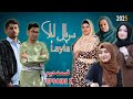 سریال لیلا قسمت دوم Layla Drama Episode 02 