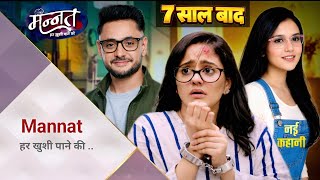 Mannat Har Khushi Paane Ki Upcoming 7 Years Leap : Mannat In Jail & Dua Hates Mannat |