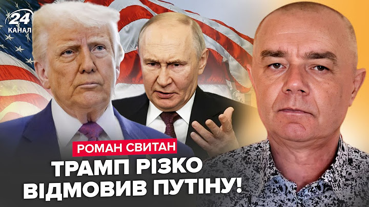 ⚡СВІТАН: НЕГАЙНА ЗАЯВА Трампа про Путіна! Виплив ДОГОВОРНЯК РФ і США. Келлог ПРИТИСНЕ Лукашенка