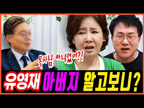 선우은숙 속아서 결혼했다. 선우은숙 유영재 아버지보고 놀란이유. 유영재 아버지 알고보니?!