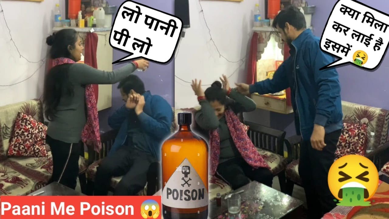 पति को दिया पानी में मिला कर कुछ II Prank On Husband II Jims Kash Vlogs