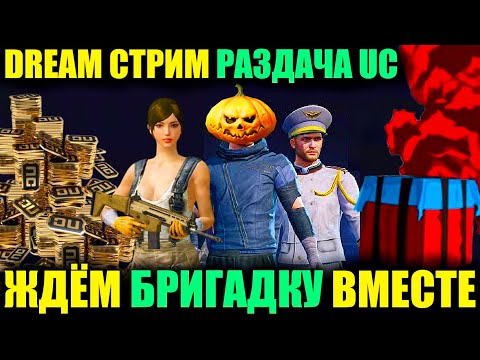 Dream Pubg
