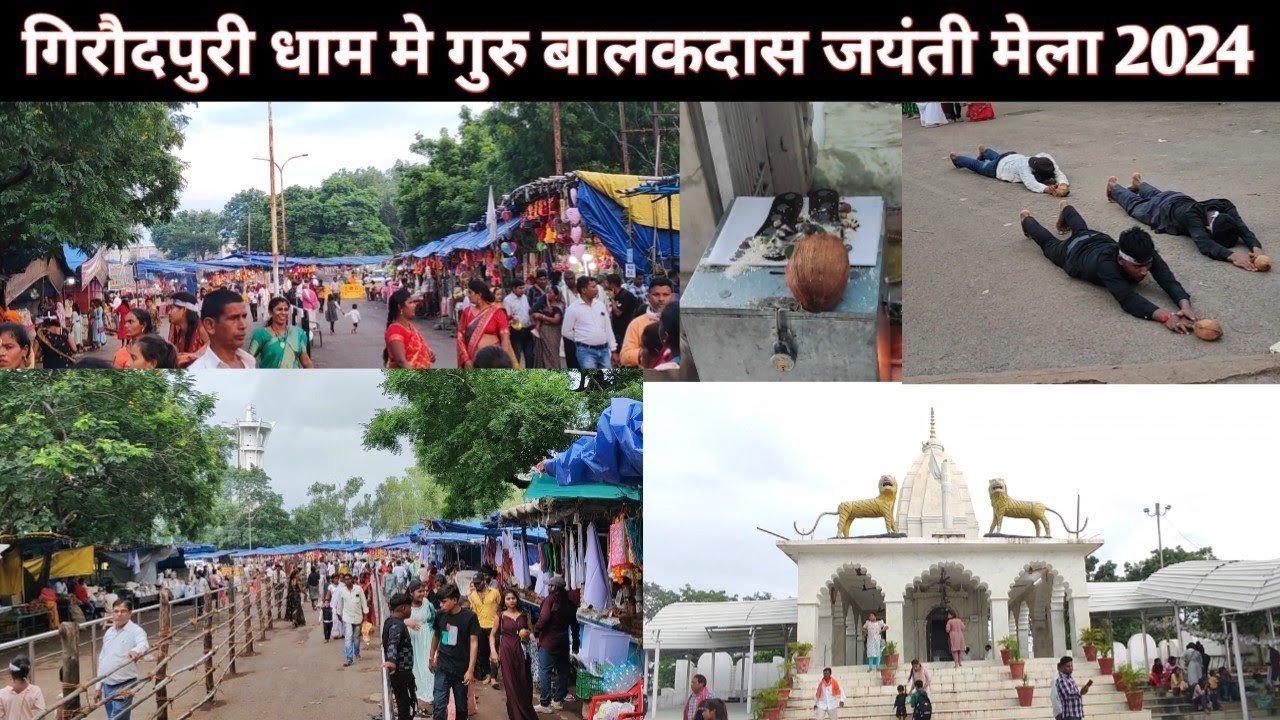 गिरौदपुरी धाम मे गुरु बालक दास जयंती मेला 2024 | गुरु बालक दास जयंती Giroudpuri Mela 2024 taiyari