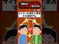 お前らが人生で体験したちょっとした奇跡挙げてけwww【2ch面白スレ】#shorts