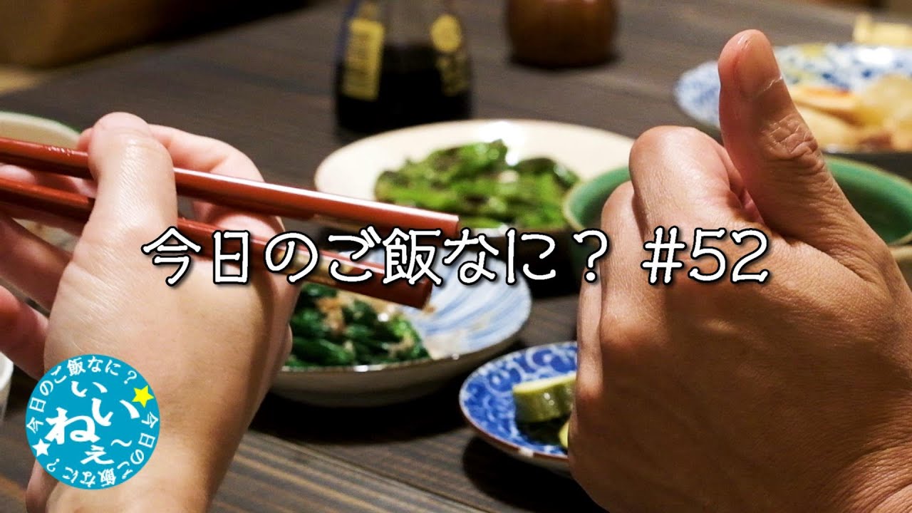我家が貧困に変わる瞬間｜夜ご飯は豚の角煮｜年の差夫婦の何気ない会話｜Japanese food｜今日のご飯なに？52