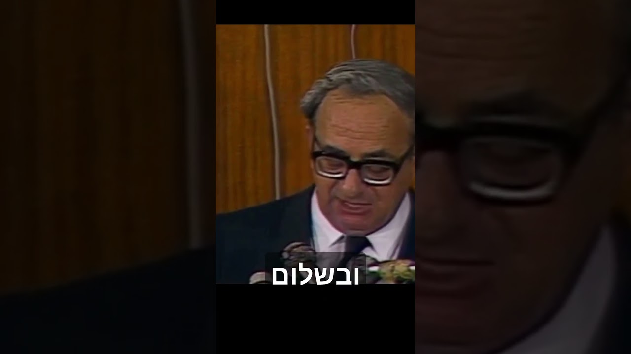 سلام שלום עם הערבים? יצחק נבון ז"ל עונה בערבית רהוטה (תרגום לעברית) #shorts #short