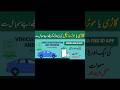 Biomatric Of vehicles transfer #nadra #verification #biomatric #ytshorts #trendingshort #fypシ