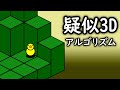 レトロゲームっぽい画面を作る 【ゲーム・プログラミング講座】【JavaScriptサンプル】