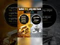ಇಂದಿನ ಚಿನ್ನ, ಬೆಳ್ಳಿ ದರದ ವಿವರ | Today’s gold and silver price details | Info Topic Kannada