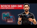 BOSCH GBH-240 / ОБЗОР ПЕРФОРАТОРА / Купил на KASPI.KZ