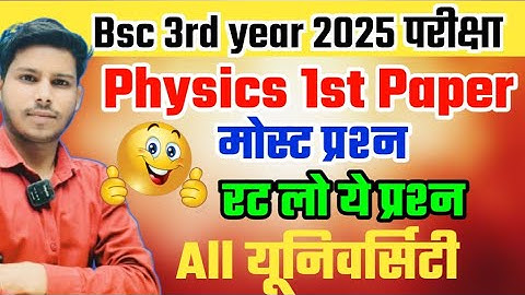 Bsc 3rd year Physics 1st paper important Questions 2025 | Bsc 3rd year physics important Questions
