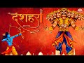 बुराई पर अच्छाई की जीत - क्या हुआ था राम के राज्य में | रावण दहन Blockbuster Movie (HD)#dussehra2023