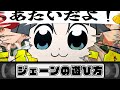 【ゼンゼロ】　ジェーンの遊び方