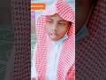 تلاوةخاشعة متقنة وصوت شجي القاريء الصغير محمد ماهر الصومالي