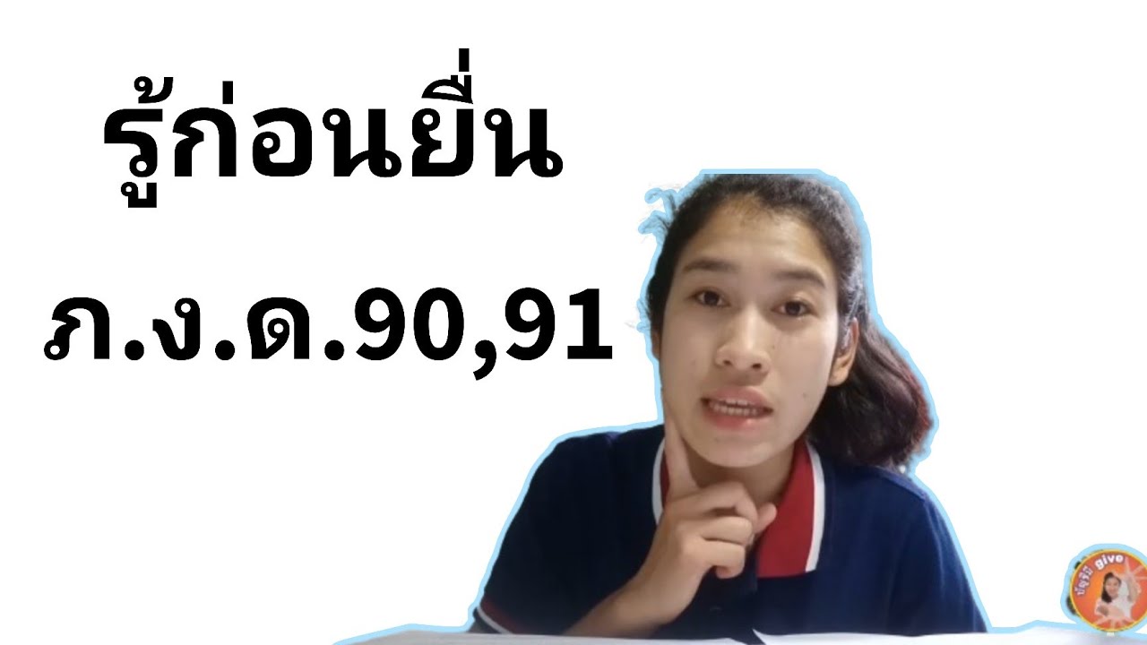 เงินได้พึงประเมินมาตรา40(1)-(8)