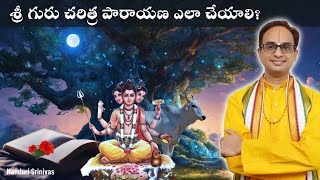 గురుచరిత్ర ఎలా పారాయణ చేయాలి? | How to do Guru Charitra Parayana | Nanduri Srinivas