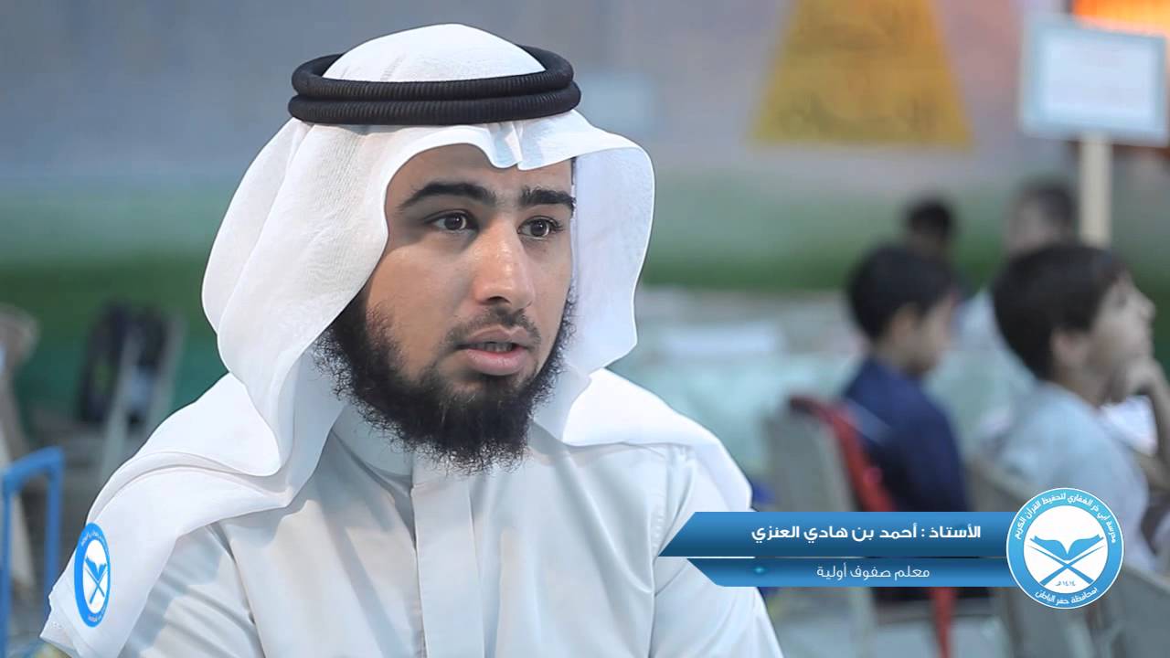 الفلم الوثائقي مدرسة أبي ذر الغفاري لتحفيظ القرآن الكريم بمحافظة حفر الباطن