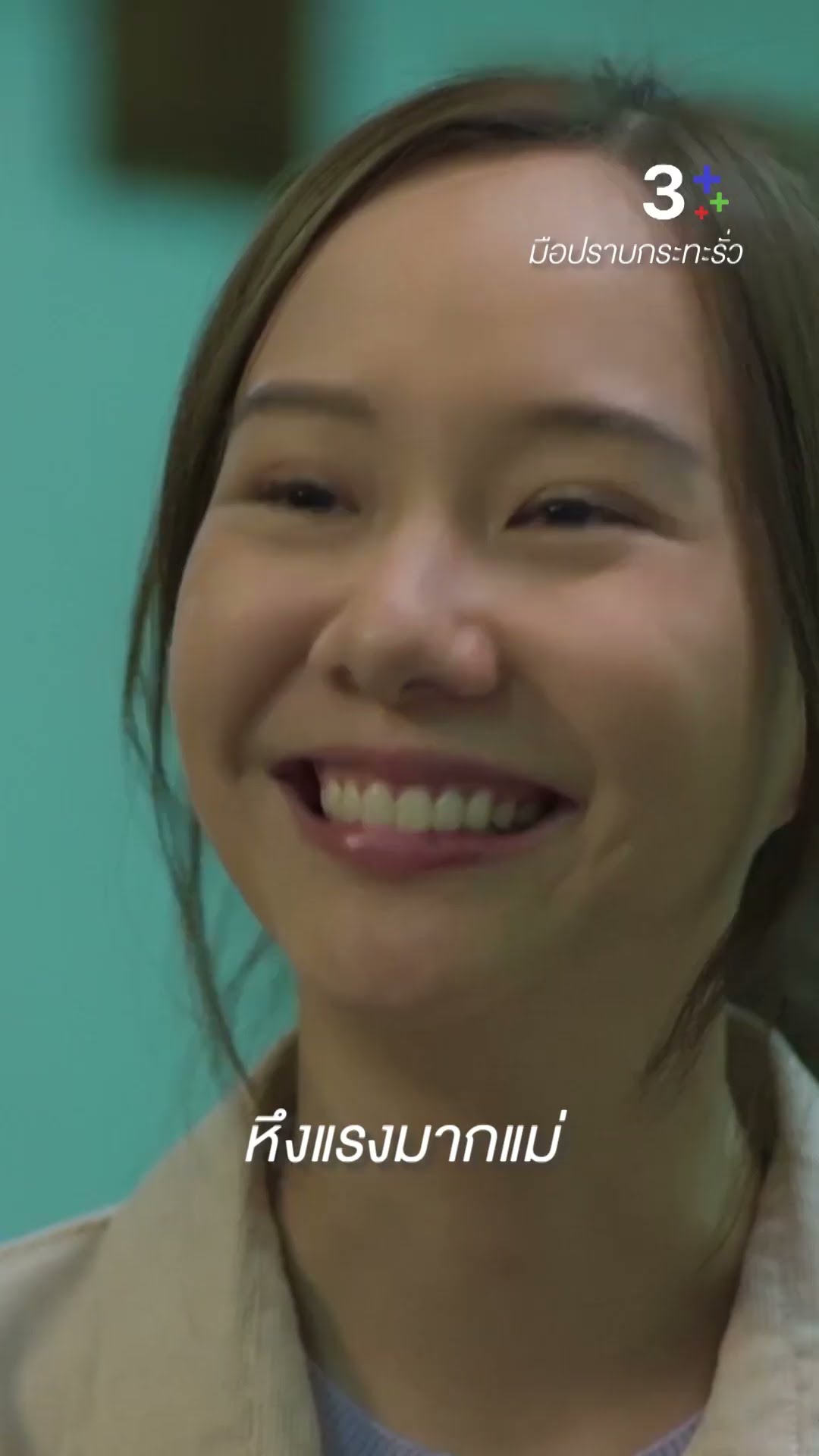 เห็นแค่นี้ไม่ต้องแท๊กก็ได้ #มือปราบกระทะรั่ว #เต๋อฉันทวิชช์ #เต้ยจรินทร์พร #ละครช่อง3