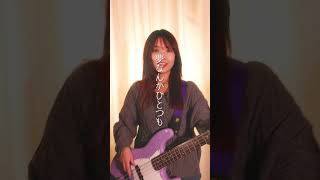 ワールドエンドガールフレンド / RADWIMPS (cover)  #ぷらそにか #plusonica #shorts