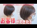 ストレートアイロンでできる!初心者向けの簡単なショートのスタイリングの仕方 【ショート ショートボブ 巻き方】