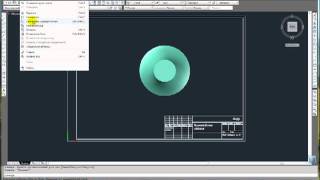 Работа в пространстве листа создание проекций: AutoCAD 3D #20