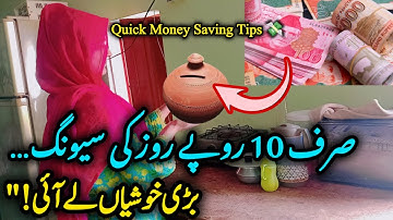 How to Save 10 Rupees Daily — Change Your Life small savings big benefits|best saving tips 2026
