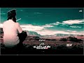 جديد الشاعر سالم فريد الربيزي عسل جردان ريقه لا طعمته عـ اللسان حصري mp3