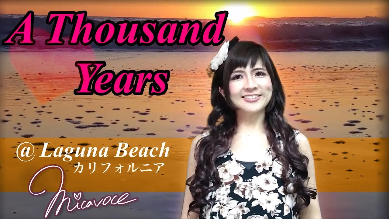 トワイライトサーガ サウンドトラック A Thousand Years 原曲 CD now84 A Thousand Years トワイライトサーガ 原曲 - メルカリ