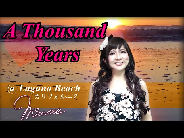トワイライトサーガ サウンドトラック A Thousand Years 原曲 A thousand years / Christina Perri 映画「トワイライト・サーガ