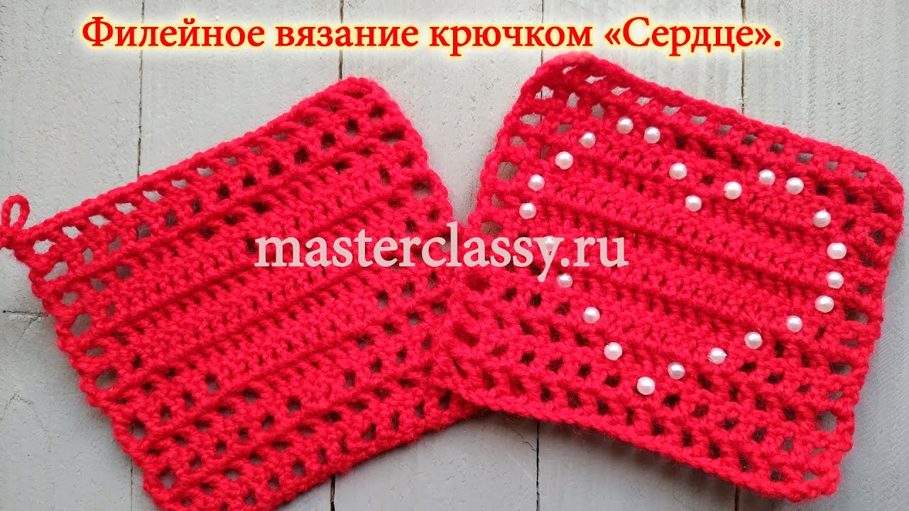Филейное вязание Схема маленькое сердечко Filet crochet Scheme Heart